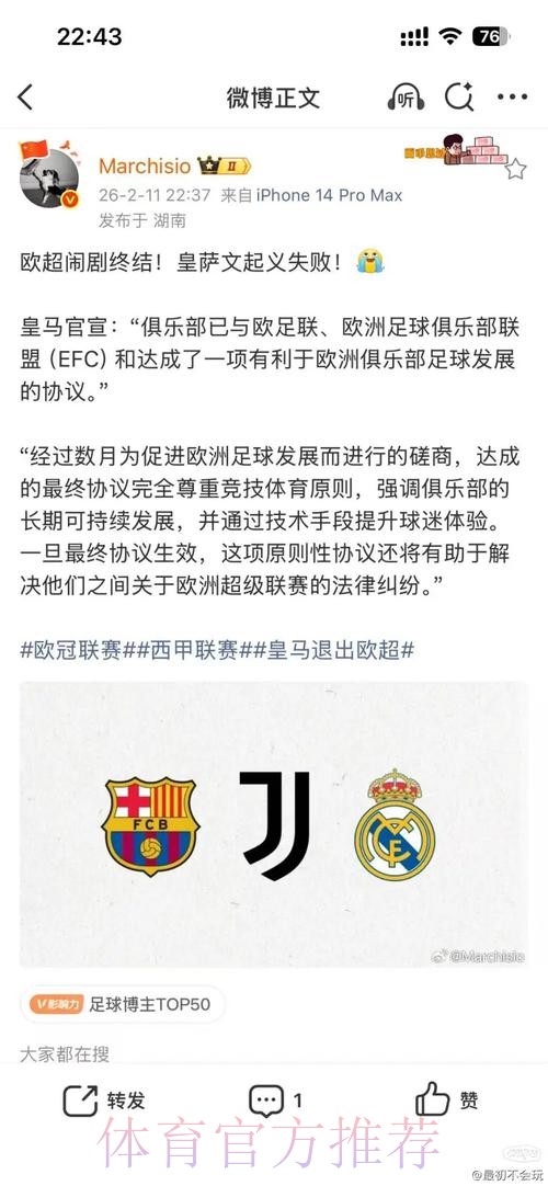 媒体:皇马要求西甲联盟赔偿2400万欧被法院驳回