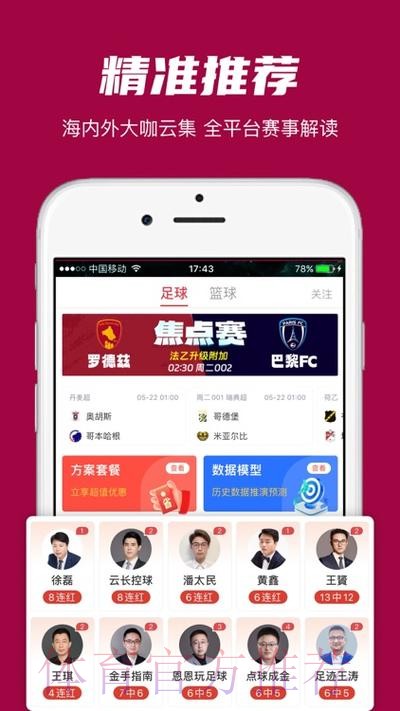 世界杯滚球APP热门 世界杯滚球APP热门