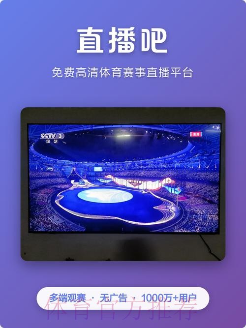 2026世界杯直播软件全站