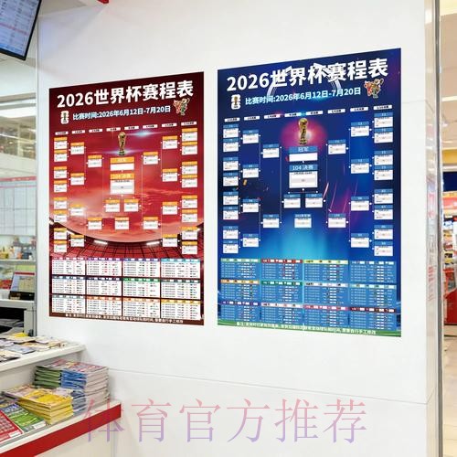 2026世界杯下注APP下载最新网址 2026世界杯下注APP下载最新网址