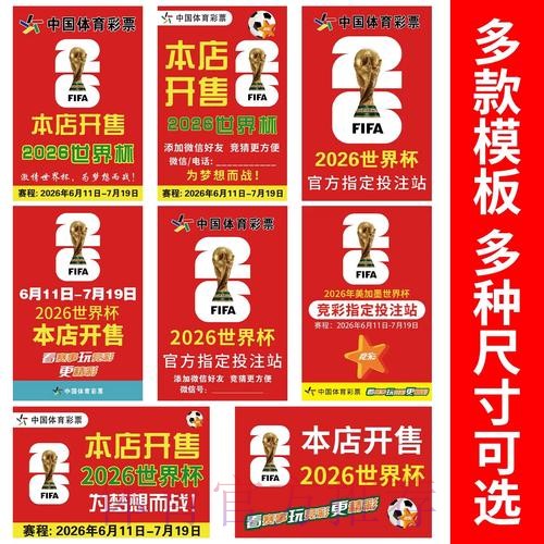 世界杯下注正规 世界杯下注正规