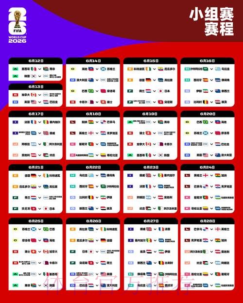 2026世界杯比分手机入口地址